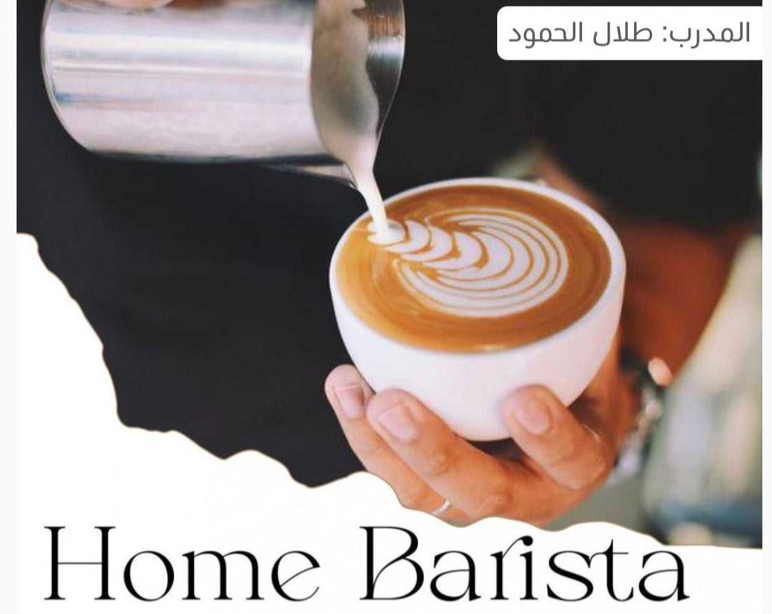 Home Barista workshop (27 May 2023)