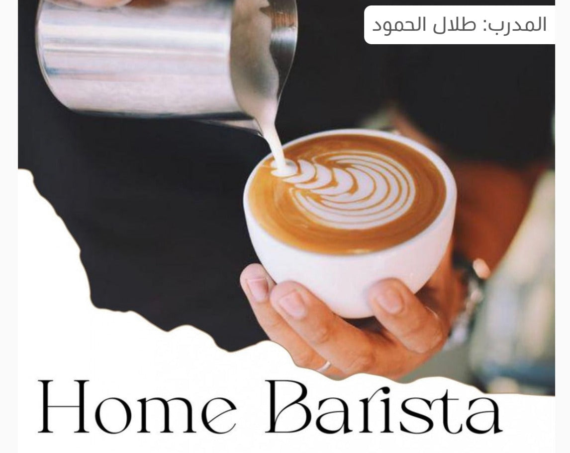 Home Barista workshop (29 April 2023)