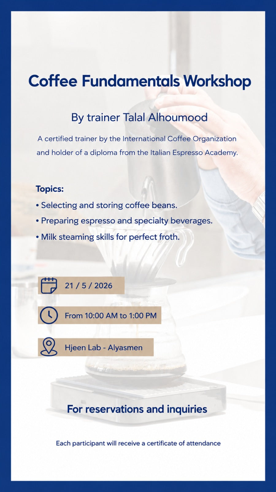 ورشة تعلم أساسيات القهوة